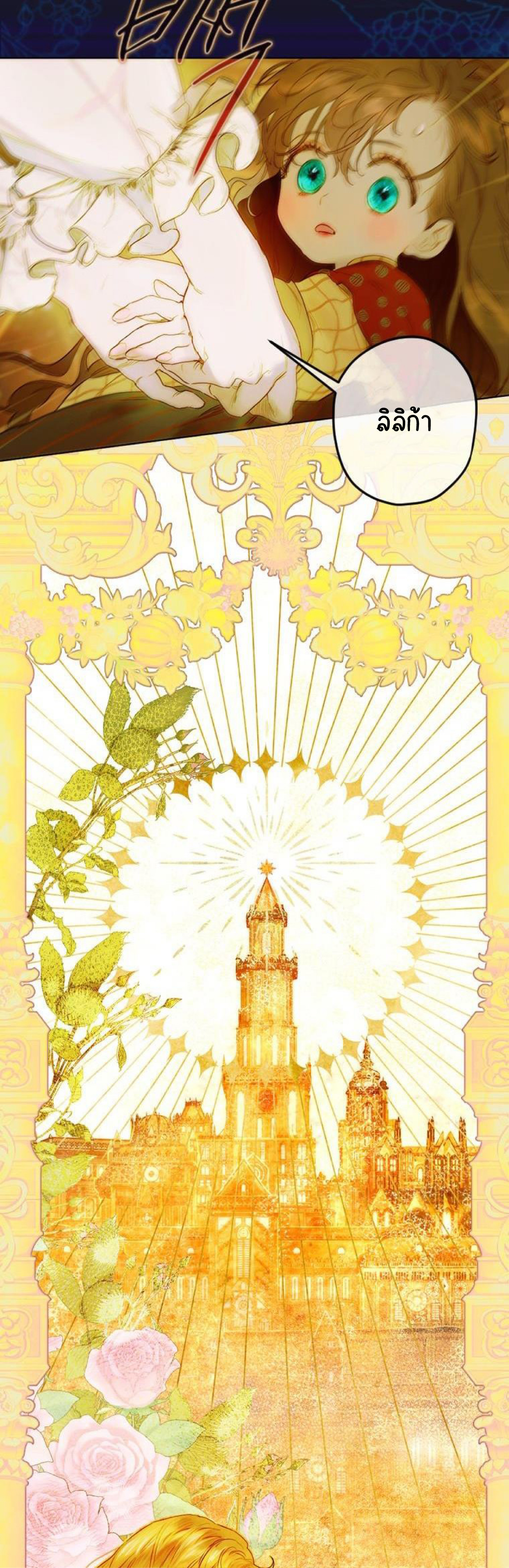 My Mother Gets Married Again ตอนที่ 2 (48)